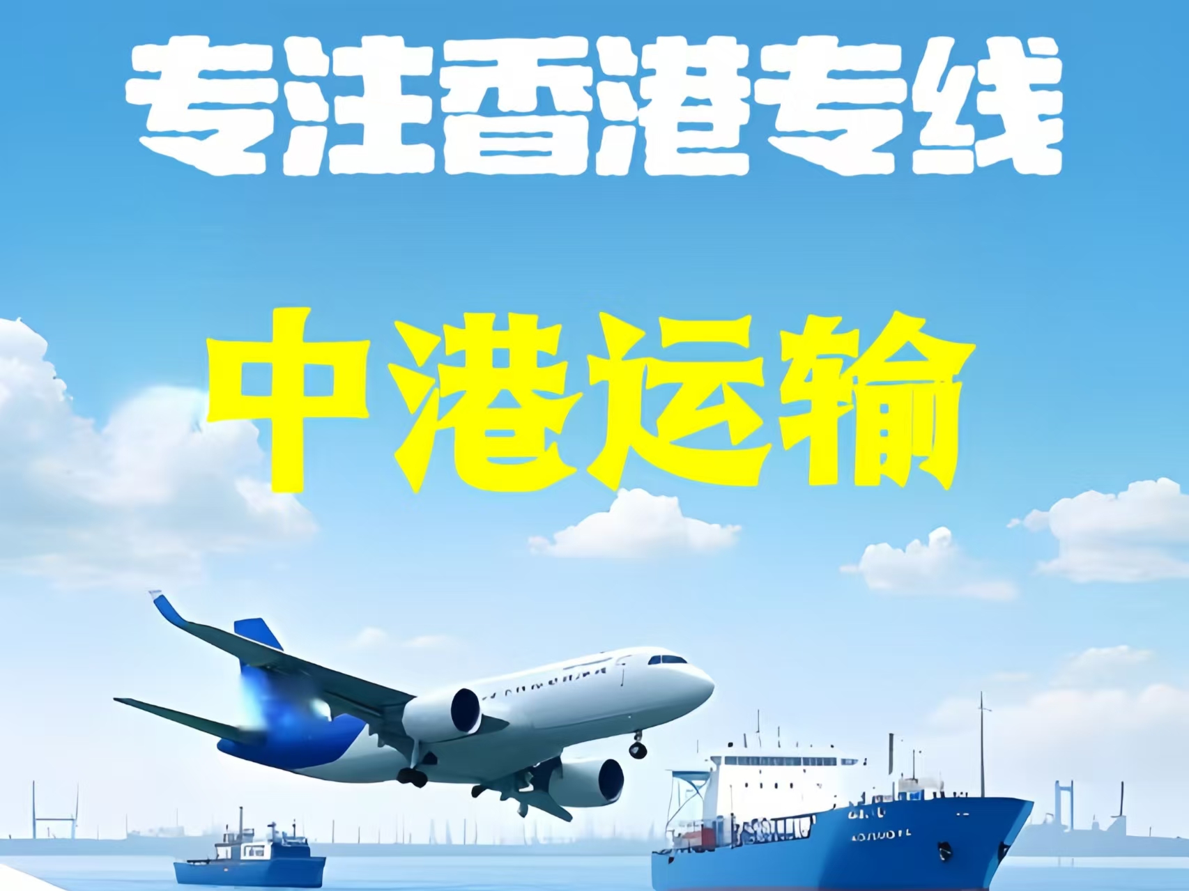 平舆县至香港新界10吨线路板跨境物流全流程解析