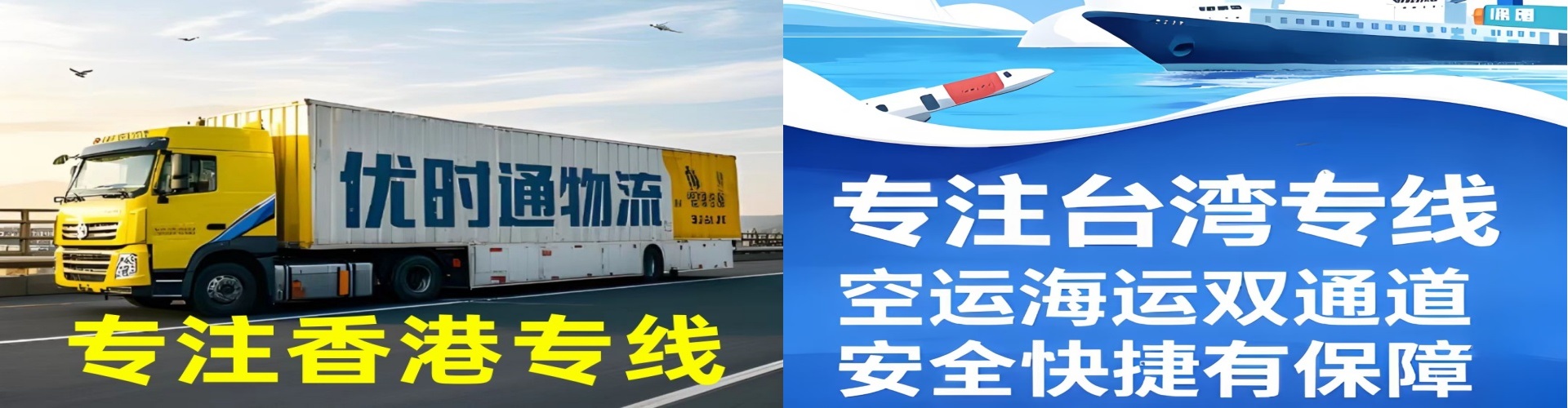 平舆县到香港物流公司,平舆县到台湾快递公司，平舆县澳门货运公司